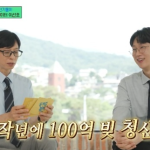 엑소쌤 이선호