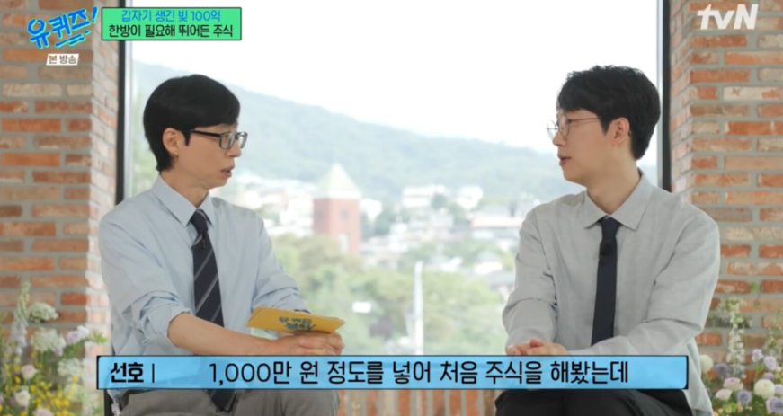엑소쌤 이선호 2