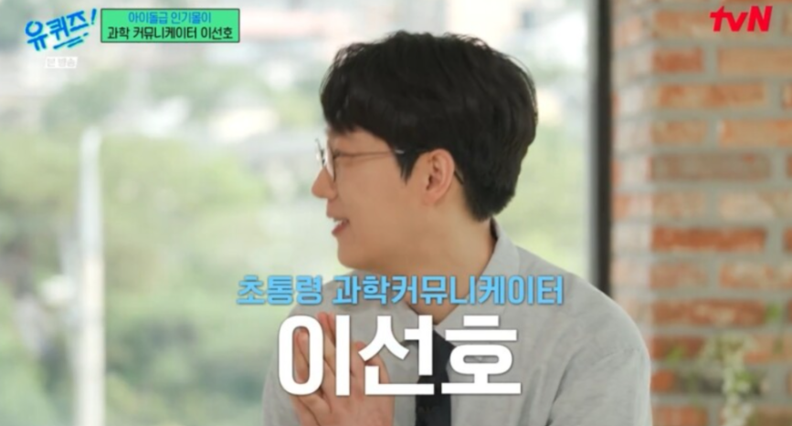 엑소쌤 이선호 4