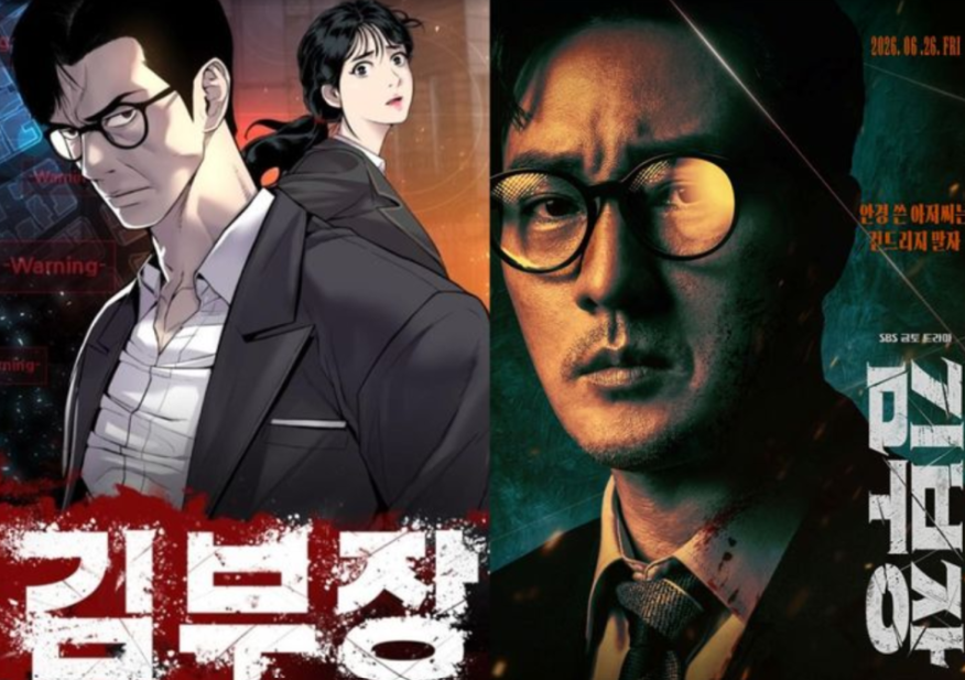 김부장 넷플릭스 공개 시간 2